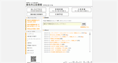 Desktop Screenshot of kuwana-library.jp