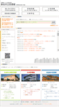 Mobile Screenshot of kuwana-library.jp